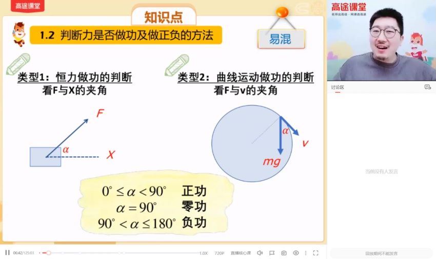 2022高三高途物理刘贤明秋季班，百度网盘(10.98G)
