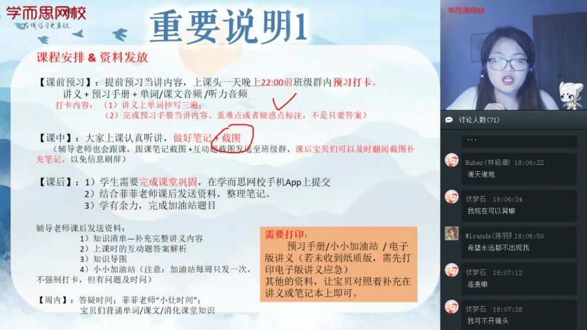 刘飞飞2020春季初一新概念二 (12.87G)
