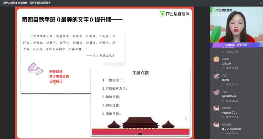 作业帮-高一语文-刘聪【寒假班】2020（纵横语文尖端班），百度网盘(11.22G)