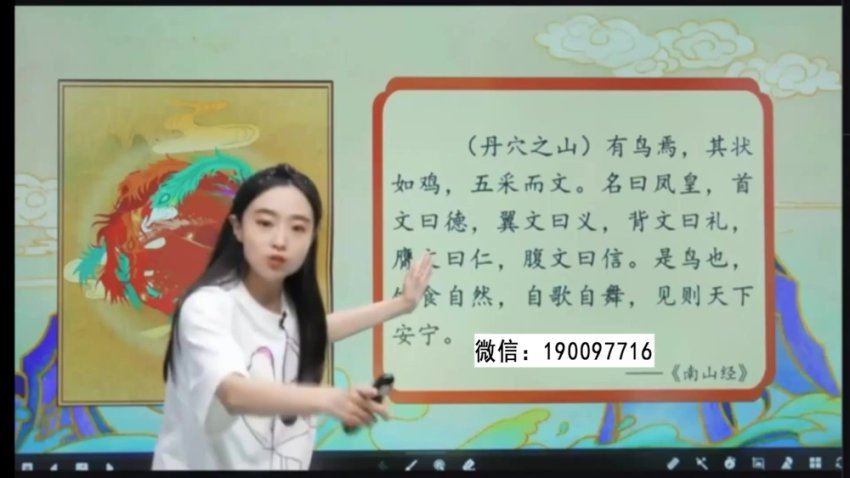 学而思：【2023暑】【完结】花仙子暑假文史课，百度网盘(10.87G)