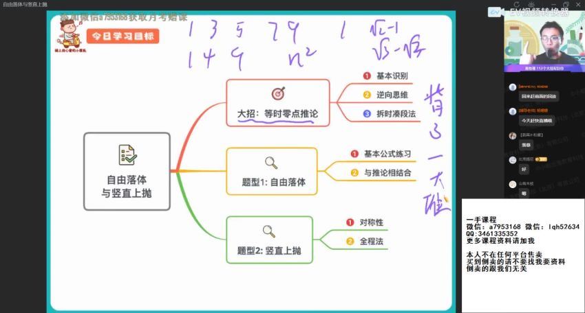 2022作业帮高一物理何连伟秋季班（尖端），百度网盘(19.23G)