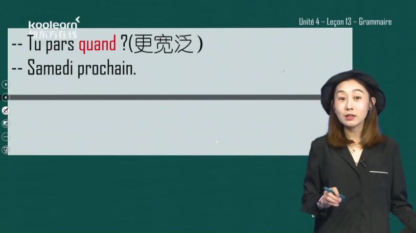 【你好！法语】全程精讲班·第1册（A1)新东方，百度网盘(9.38G)