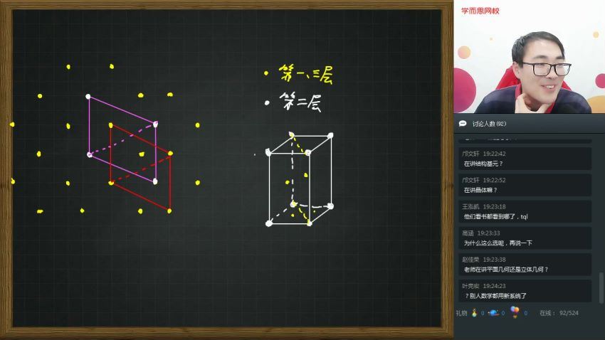 【19秋季实验A班】高一化学直播班 16讲 张鑫雨，百度网盘(9.77G)