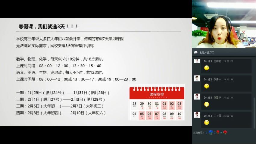 腾飞班2018-秋季高考政治一轮通关复习，百度网盘(6.04G)