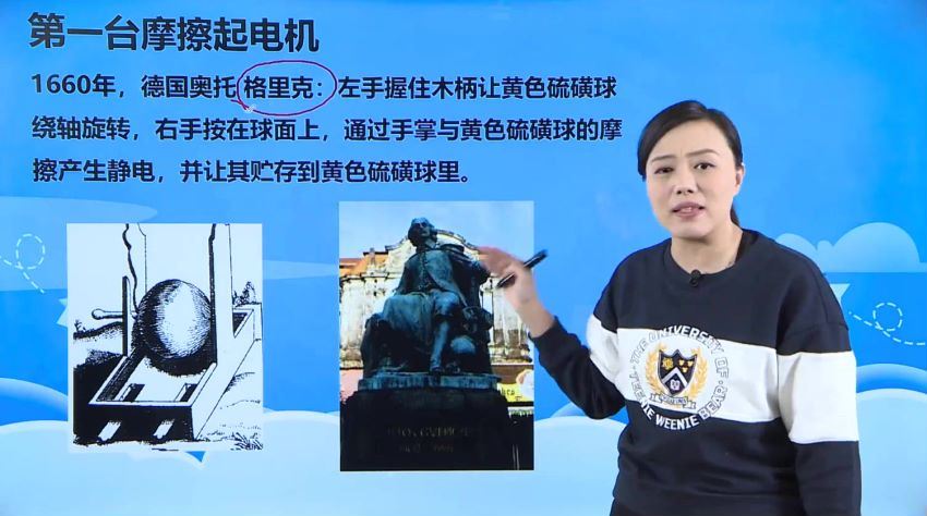 好芳法课堂：【更新中】羊羊老师杨瑛-神奇的电与磁，网盘下载(5.42G)
