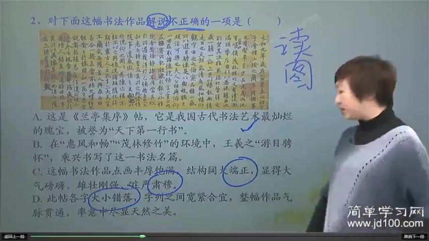 简单学习网中考语文总复习第一第二轮课程(初三)百度网盘分享，百度网盘(3.25G)