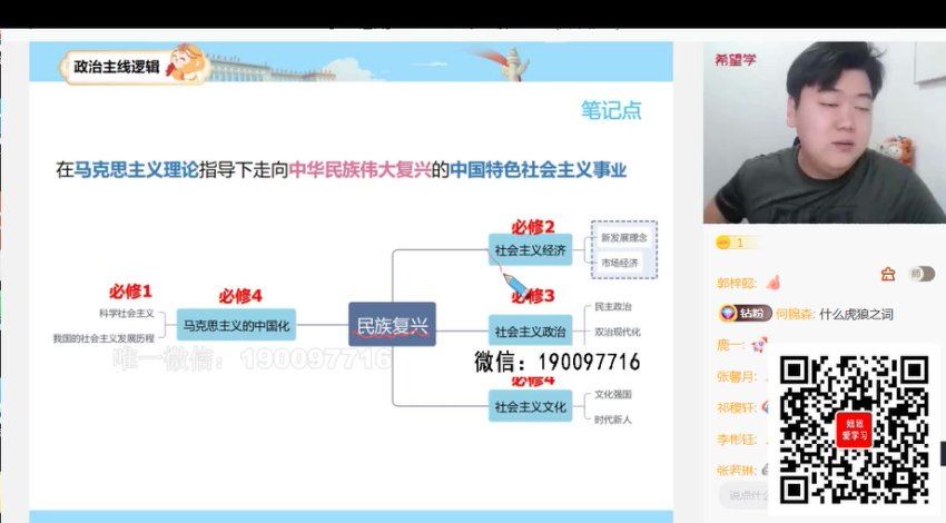学而思：【2023秋上】高一政治A+班 李东林，百度网盘(6.89G)