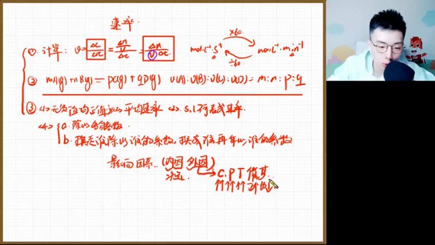 22届-高一化学【马凯鹏】寒假班，百度网盘(2.30G)