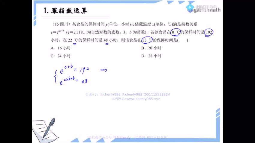 王梦抒2021高考数学一轮复习核心60讲 (42.88G)