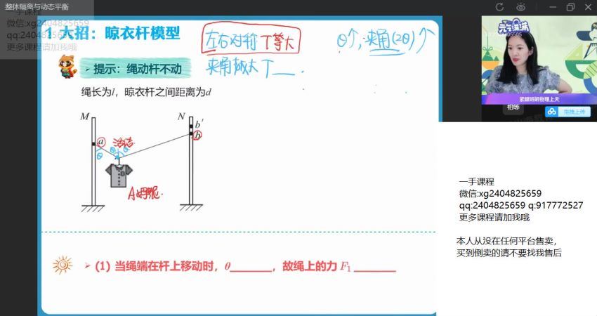 【22届-暑假班】高三物理（彭娟娟），百度网盘(13.01G)