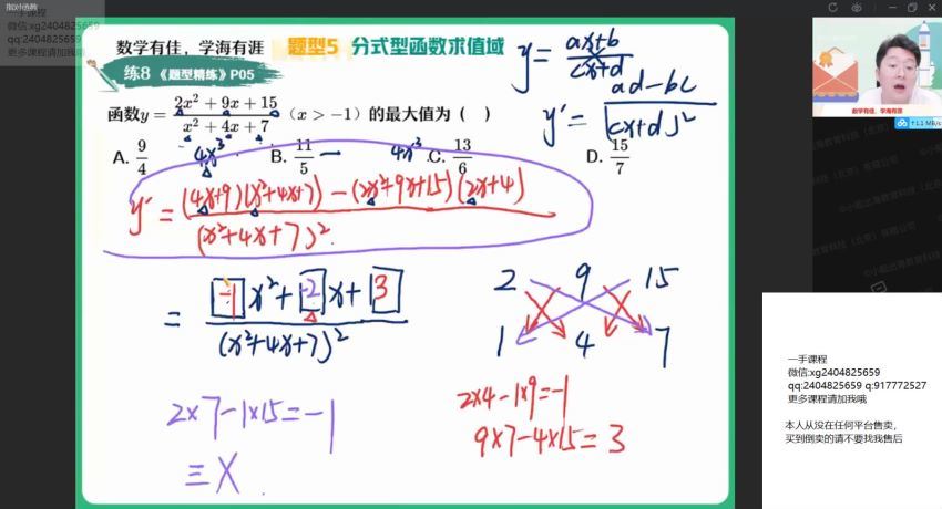 【22届-暑假班】高三数学（韩佳伟），百度网盘(11.78G)