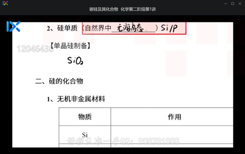 新东方优能中学化学首席主讲李政老师，2020高考化学主讲，一二三轮