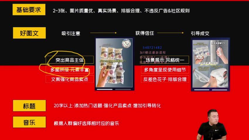 【钱顶顶】实体老板同城图文爆单引流实战课 同城图文本地推，百度网盘(532.80M)