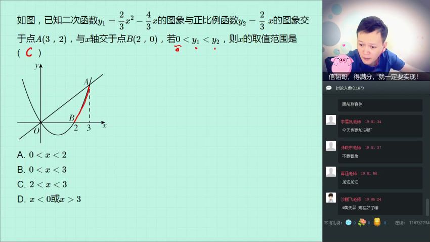 2019年初三数学直播目标班朱韬(全套) 