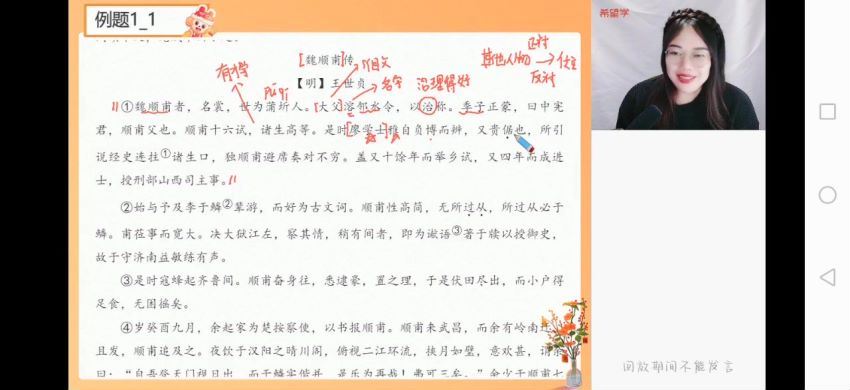 希望学【2023寒】高三语文目标A+班郑会英【完结】，网盘下载(12.17G)