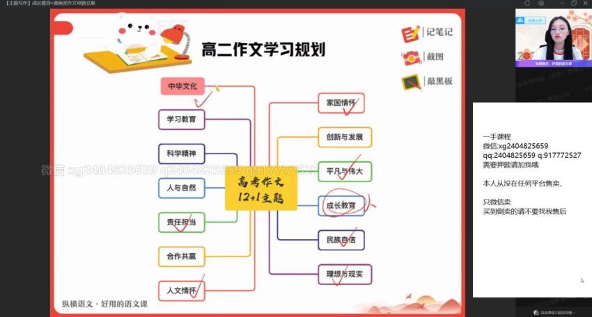 【22届-秋季班】高二语文（张亚柔），百度网盘(70.89G)