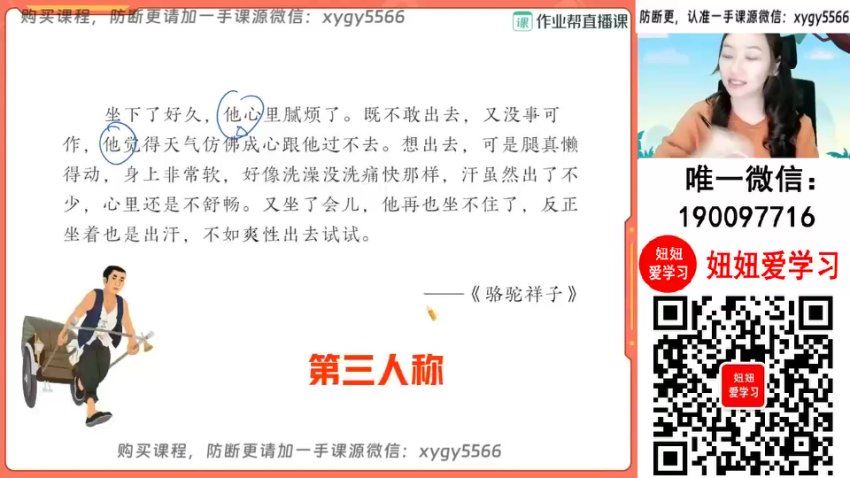 作业帮：【2024春上】初二语文全国 柳宁 A+，百度网盘(5.17G)
