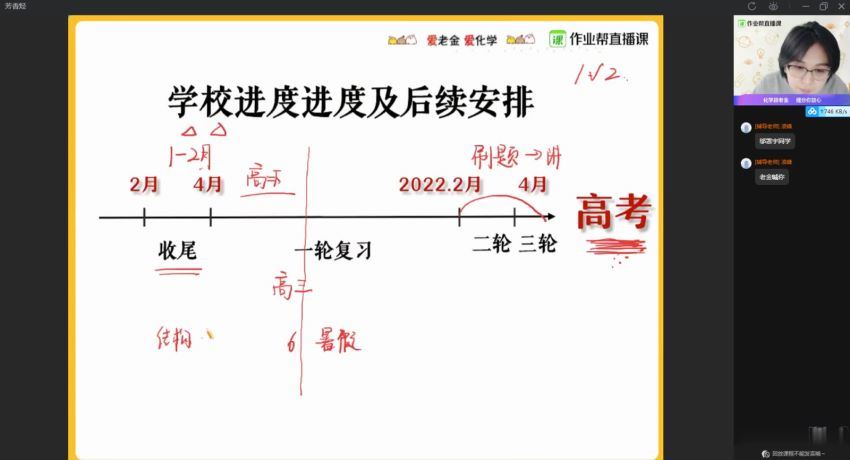 【2021寒】高二化学尖端班（金淑俊）【完结】，百度网盘(2.61G)