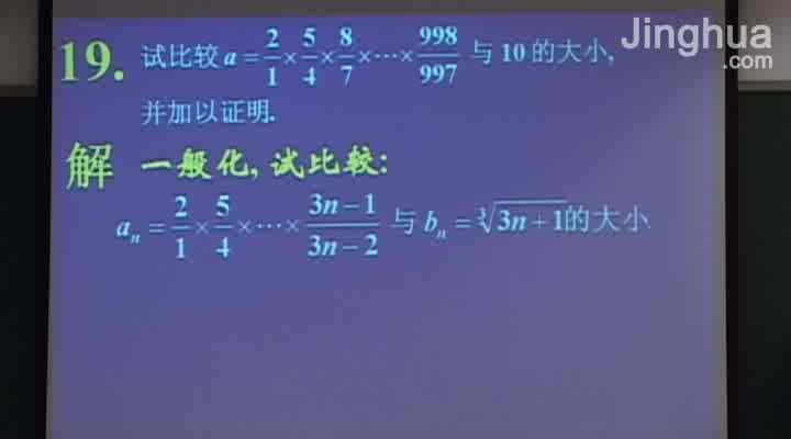 高中数学齐智华全套，百度网盘(38.67G)