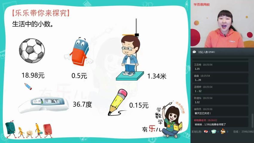 史乐2020学而思年春季班三年级数学目标S班 (12.77G)