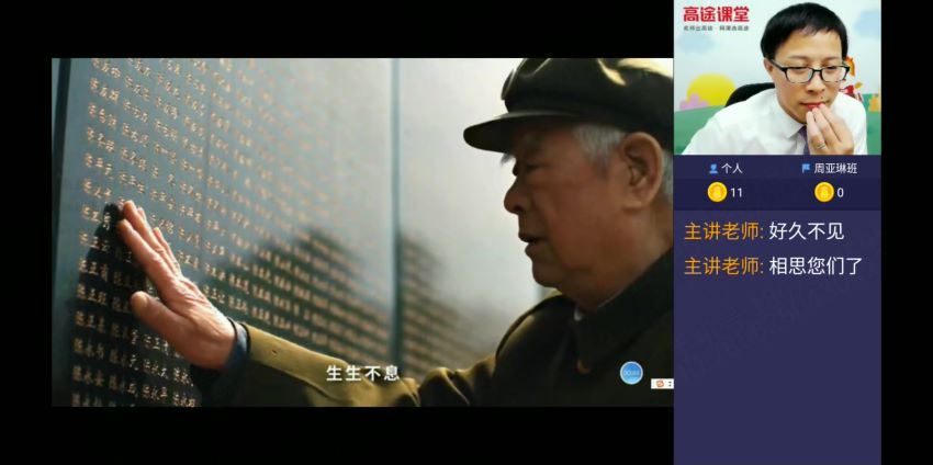 高途2020年初二王先意语文秋季班（超清视频），百度网盘(7.86G)