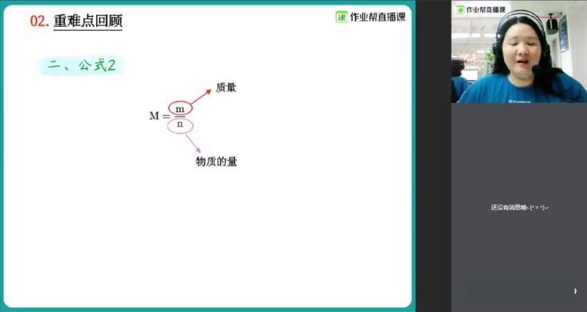 【2020暑】高一化学尖端班（林森），网盘下载(1.98G)