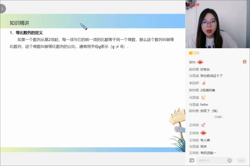 希望学【2022暑】高二数学目标A+刘雯（完结），网盘下载(11.23G)