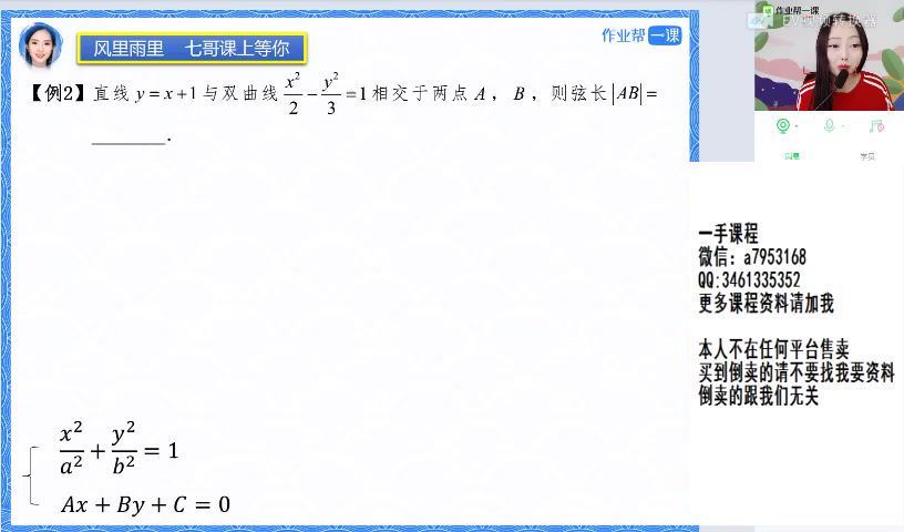 2023高三作业帮数学刘天麒高三刘天麒数学续保资料，百度网盘(2.85G)