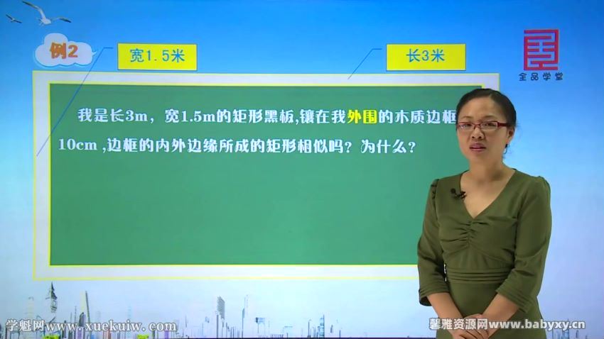 全品学堂微课程九年级数学上册79课时（初三）百度网盘分享，百度网盘(10.03G)