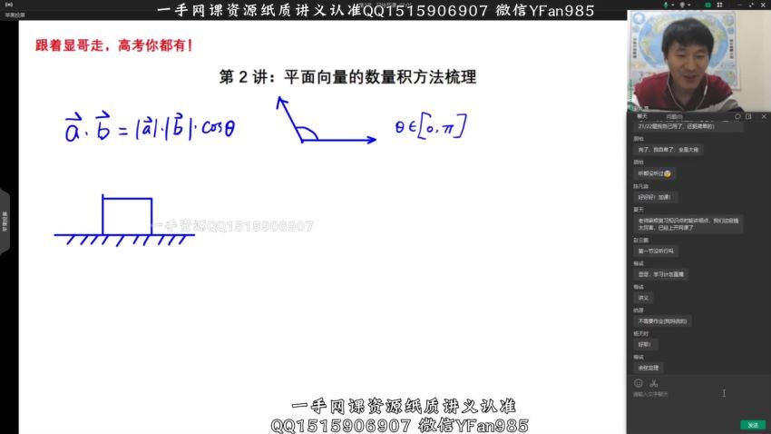 2022高一数学赵礼显，百度网盘(8.07G)