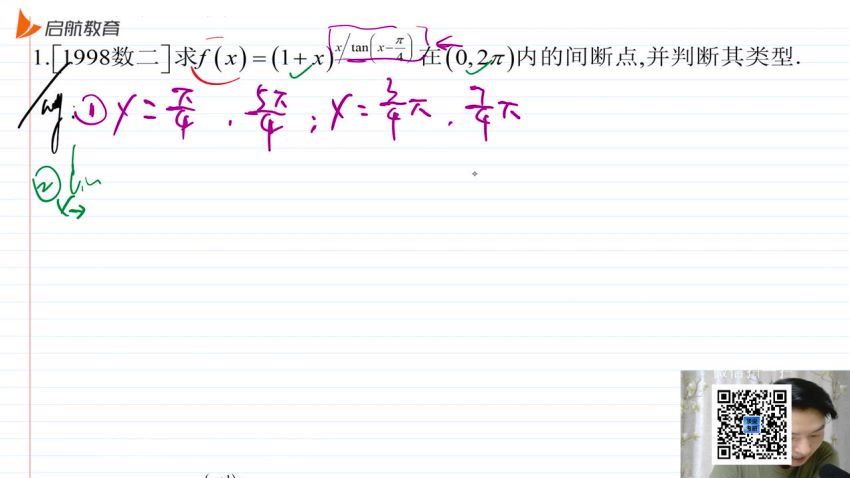 启航龙图2021考研高等数学高昆仑真题大串讲（8.89G高清视频），百度网盘(8.90G)