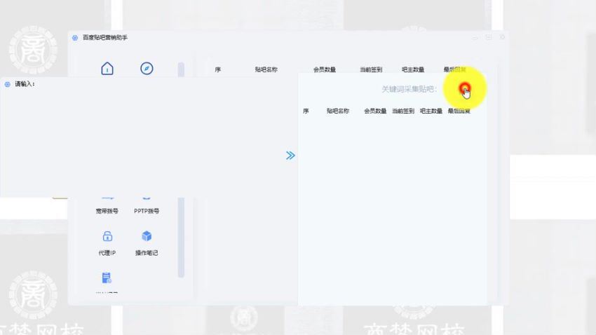 商梦·百度贴吧推广实战引流​，百度网盘(1.88G)