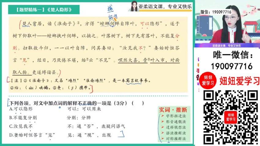 作业帮：【2023秋上】高一语文 张亚柔 A+，百度网盘(9.02G)