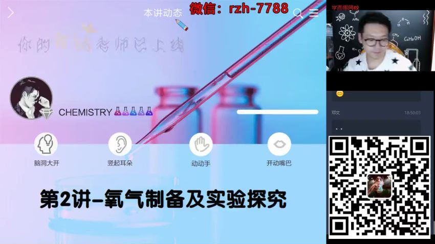 陈潭飞2021秋初三化学直播目标班 (5.61G)