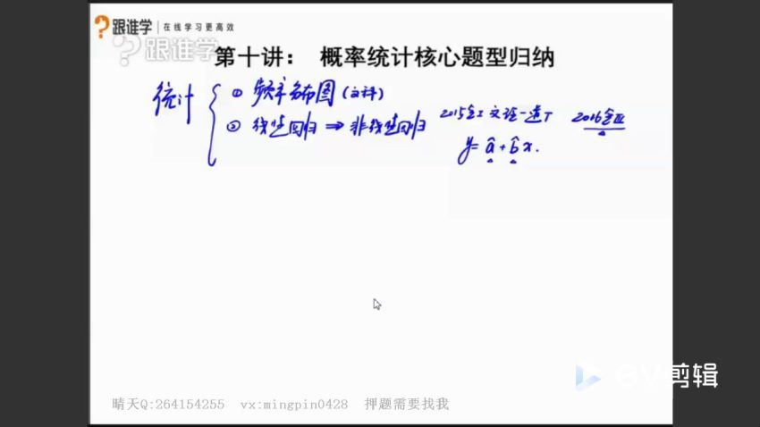 2020高考数学概率专题课赵礼显，百度网盘(4.67G)