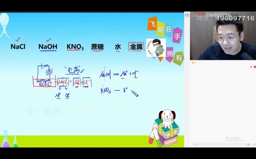 学而思：【2024春上】初三化学A+班 陈潭飞，百度网盘(5.29G)