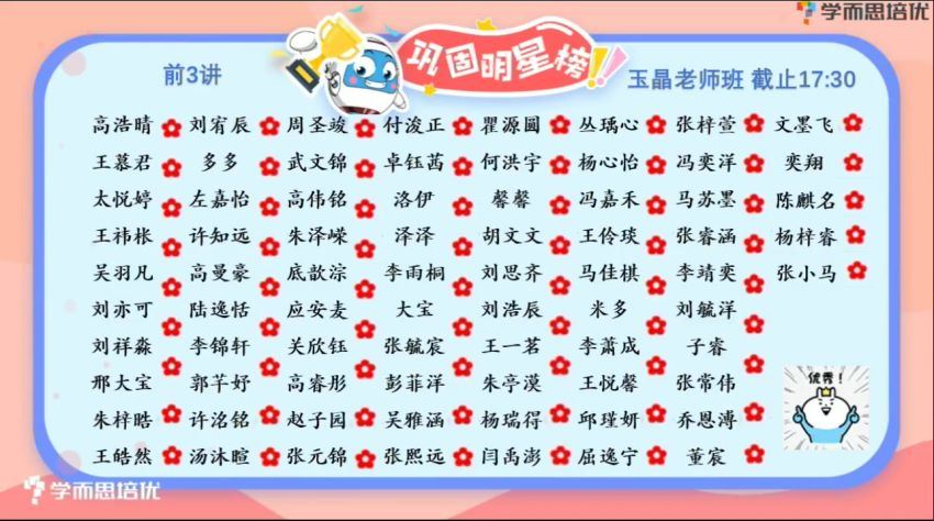 学而思【2020-暑】大班升一年级数学暑期培训班（勤思在线-何俞霖），网盘下载(16.50G)