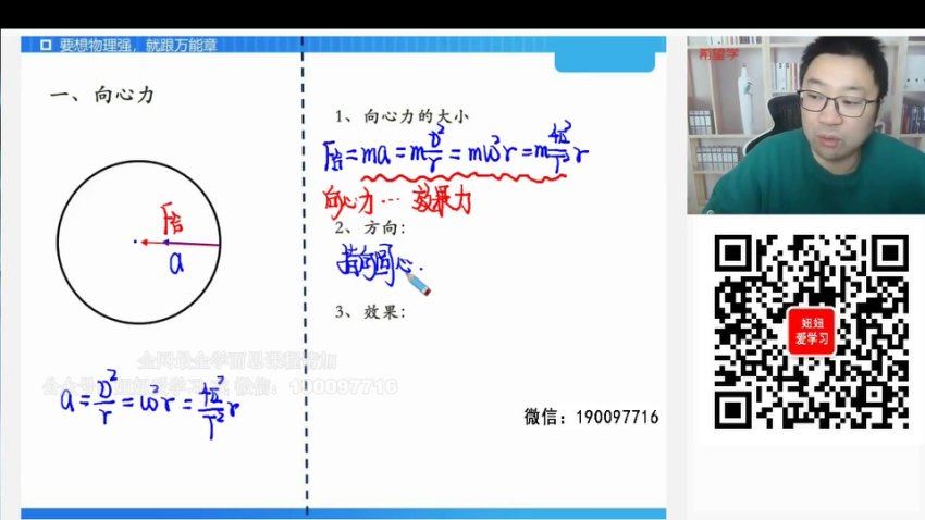 学而思：【2023春上】高一物理S班 章进，百度网盘(13.96G)
