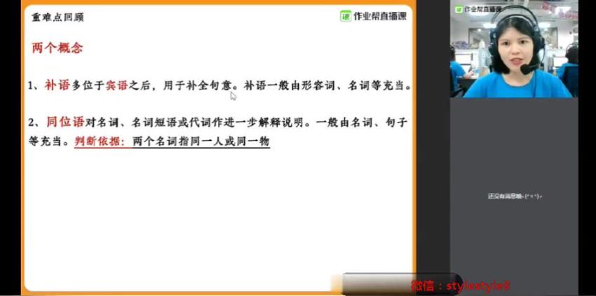 【2020暑】高一英语尖端班（袁慧），网盘下载(2.28G)