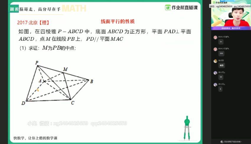 【21届-暑假班】高二数学祖少磊（立体几何+圆锥曲线），百度网盘(12.72G)