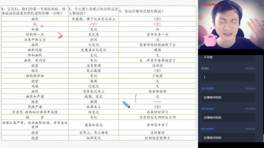 石雪峰2021暑八年级语文阅读写作直播班学而思 (5.48G)