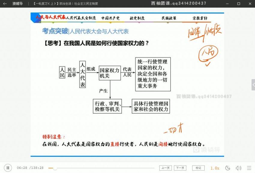 猿辅导高三暑假班政治刘佳彬，百度网盘(3.47G)