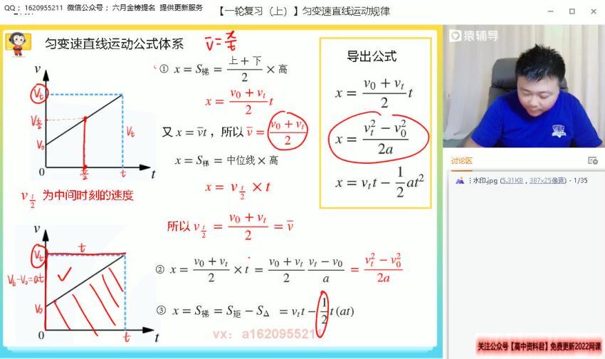 2022高三猿辅导物理宁致远S班暑假班（S），百度网盘(2.49G)