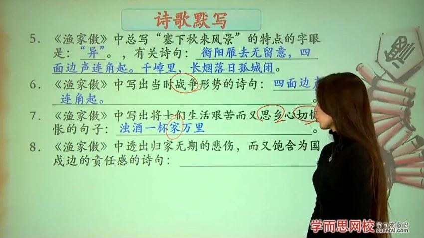 学而思王帆初二新生语文年卡目标满分班（71课时苏教版四季课程完），百度网盘(11.33G)