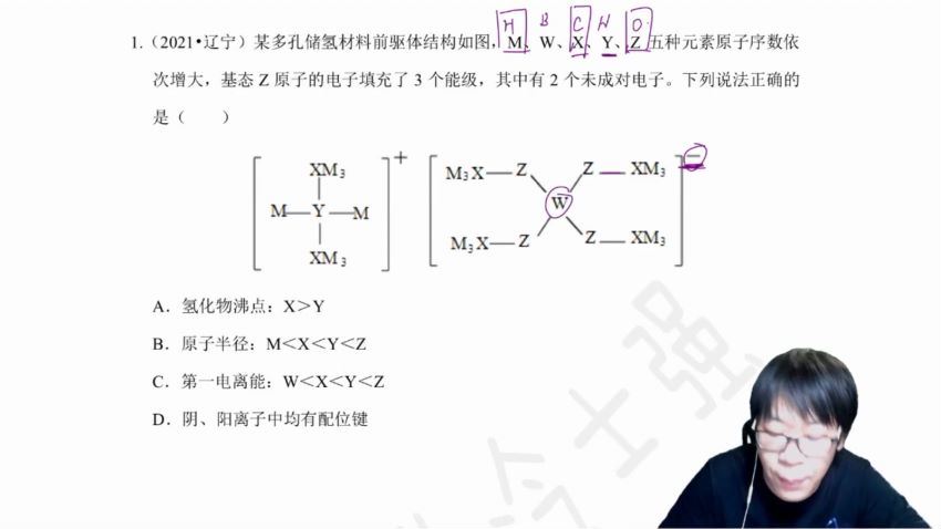 2022高三有道化学冷世强高三化学加油包，百度网盘(1.63G)