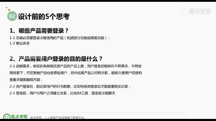 腾讯课堂 - 30天手把手教你做一个APP（完结） 