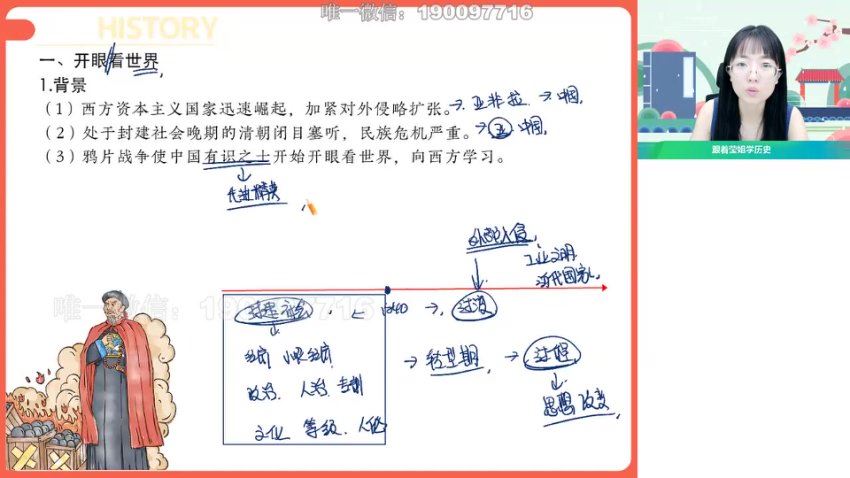 作业帮：【2023秋上】高二历史 刘莹莹 A+，百度网盘(9.94G)