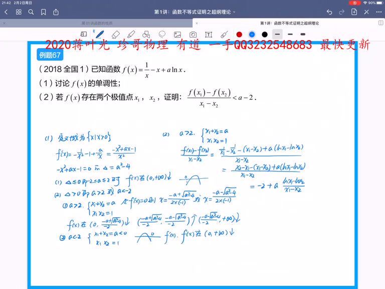 胡杰2021高考数学一轮复习联报班，百度网盘(130.17G)