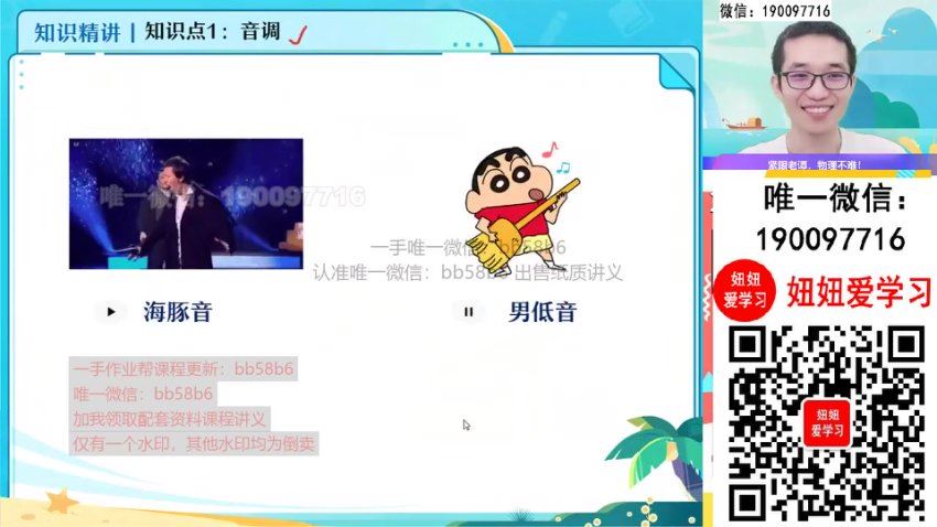 作业帮：【2022暑】初二物理暑假A+班 谭清军，百度网盘(6.89G)