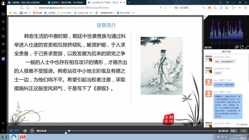 董景弘2019寒假古文观止视频课程（相伴升学） (2.17G)